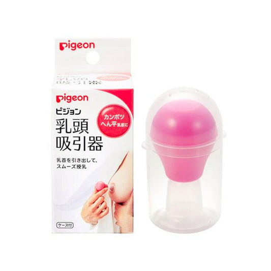 pigeon ケース付き 乳頭吸引器