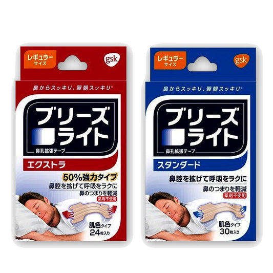 Sato Pharmaceutical Breathe Right Series