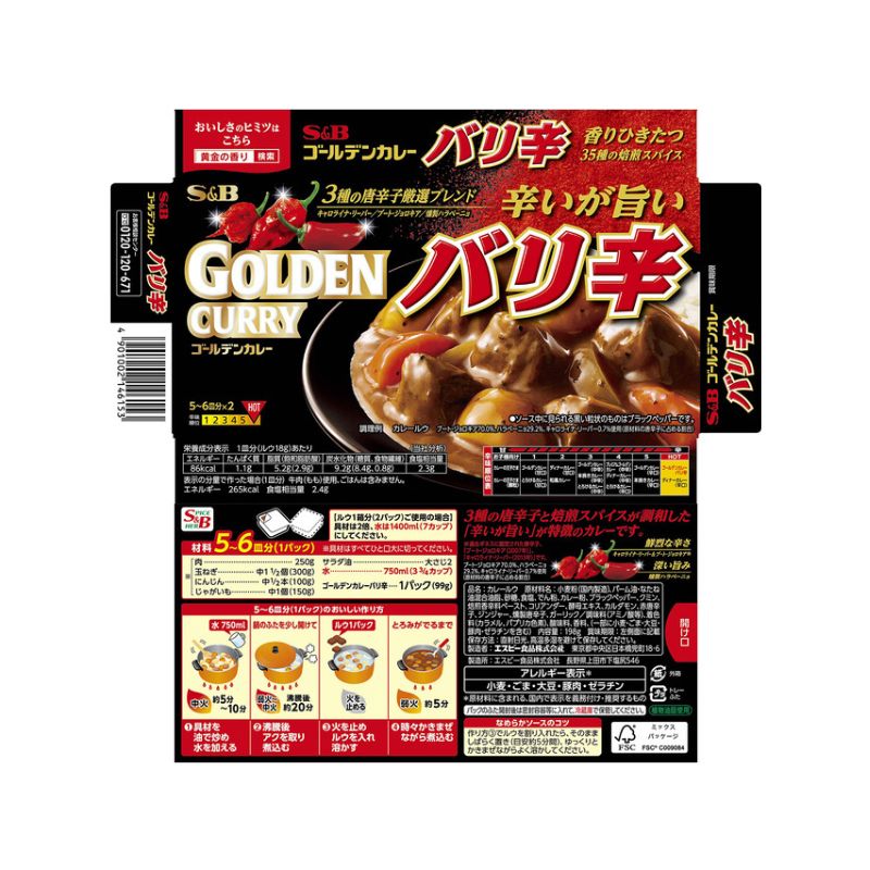 Golden curry spicy 198g