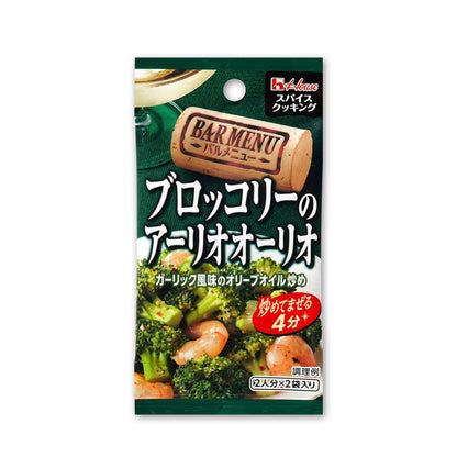 ハウス食品 スパイスクッキング