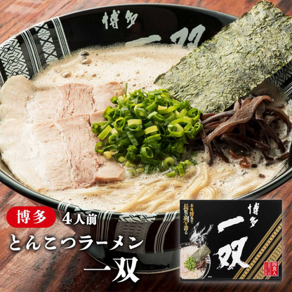 博多 一双 豚骨ラーメン