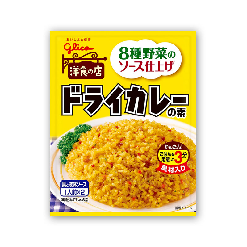 Glico 洋食の店 簡単調理 2袋入