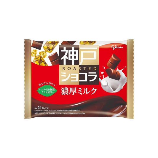 Glico 神戸ローストショコラ 濃厚ミルク