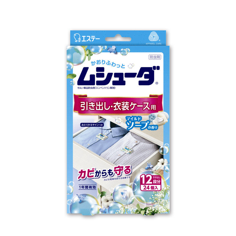 エステー ムシューダ 引き出し 衣装ケース用 24個入