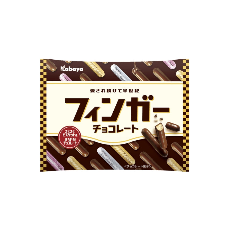 カバヤ食品 フィンガーチョコレート