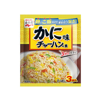 Nagatanien Easy Fried Rice Mix 3 packs