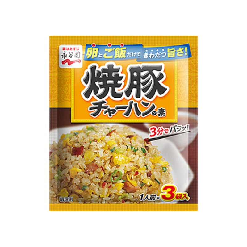 Nagatanien Easy Fried Rice Mix 3 packs