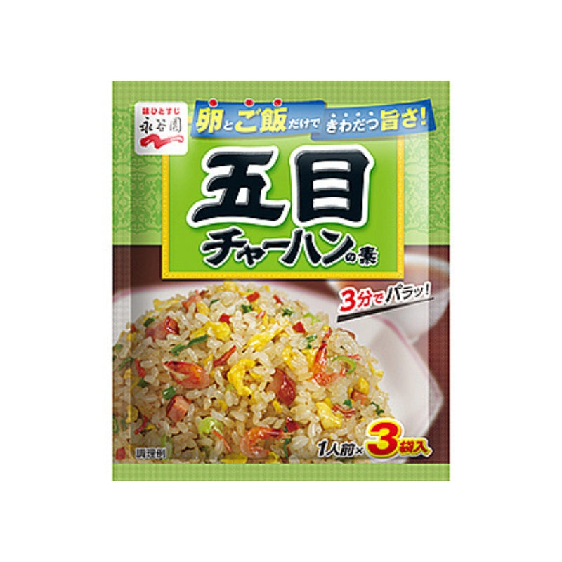 Nagatanien Easy Fried Rice Mix 3 packs