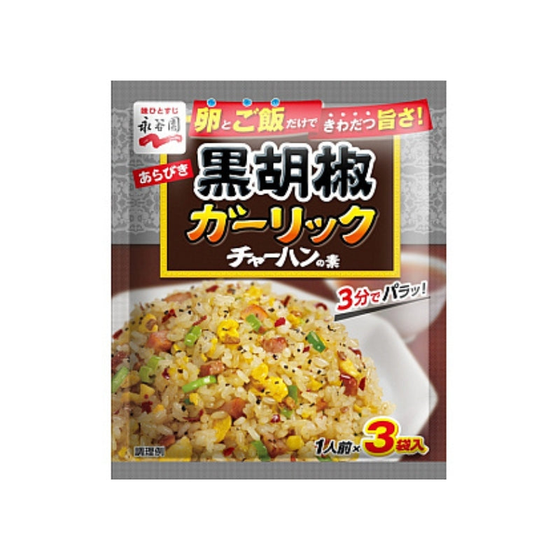 Nagatanien Easy Fried Rice Mix 3 packs