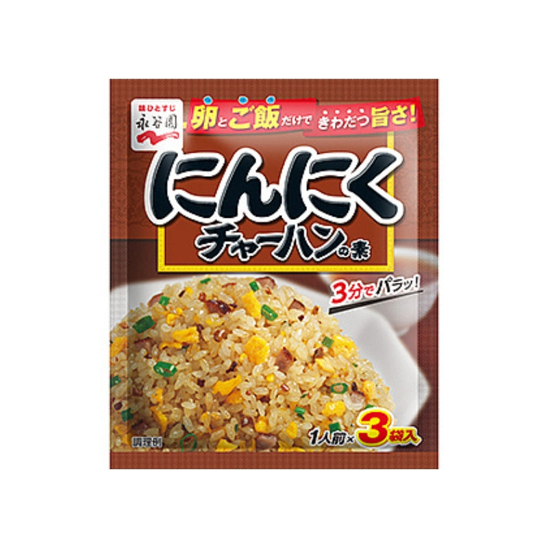 Nagatanien Easy Fried Rice Mix 3 packs