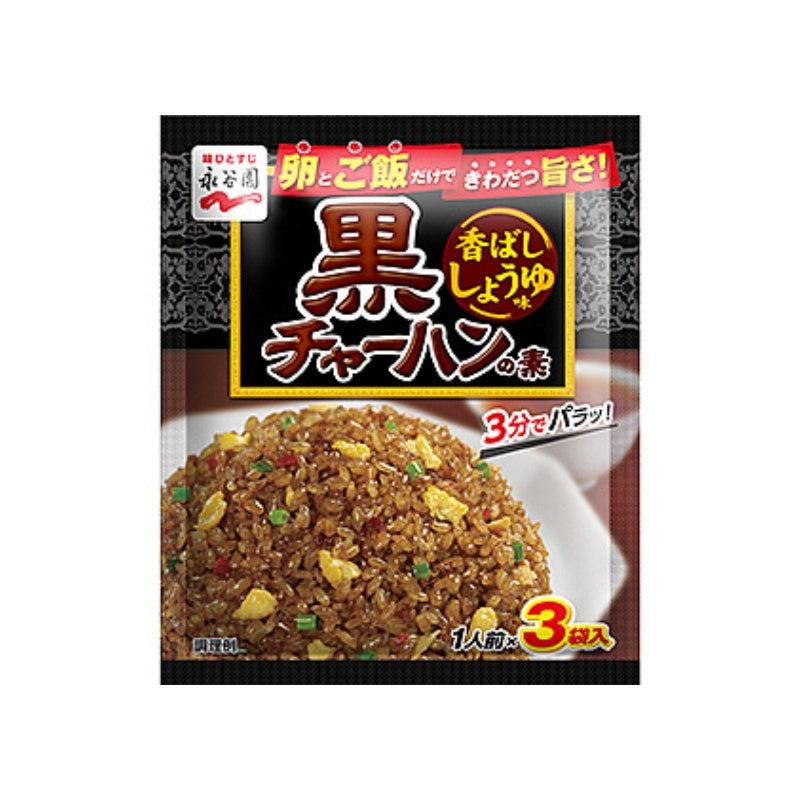 Nagatanien Easy Fried Rice Mix 3 packs