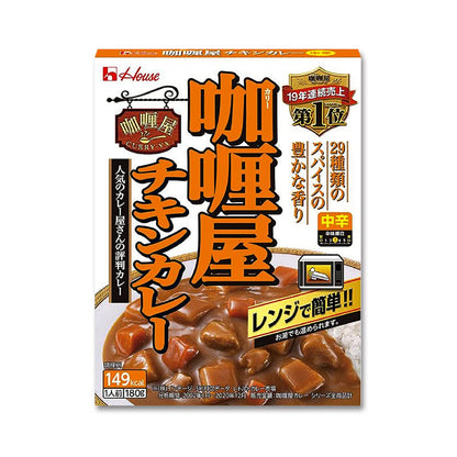 ハウス食品 咖喱屋カレー  シリーズ