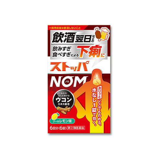 LION 스토퍼 NOM