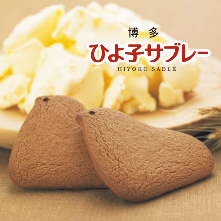 Hakata Hiyoko Sable 10 pieces