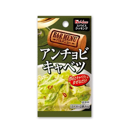 ハウス食品 スパイスクッキング