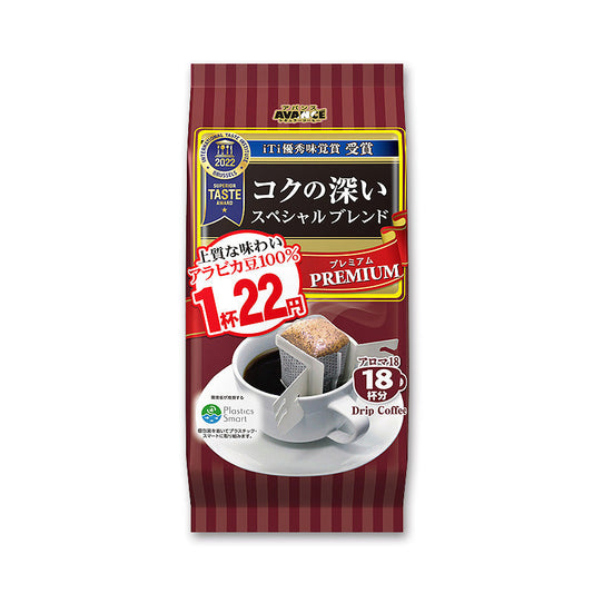 Kunitarou Special Blend