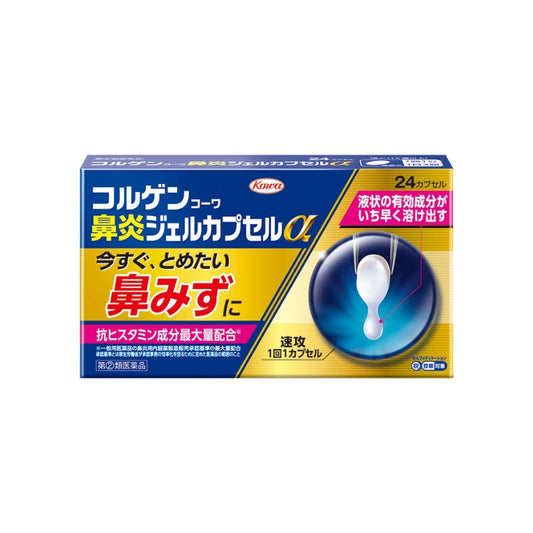 Kowa Korugen Kowa Rhinitis Gel Capsule α