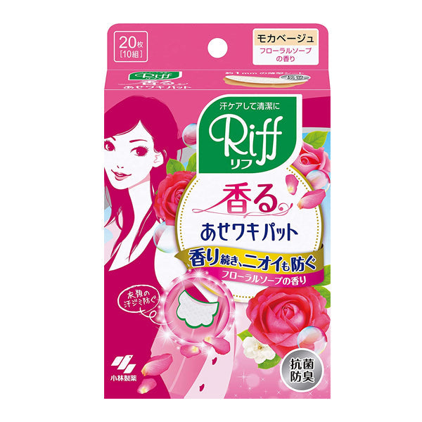 고바야시 제약 Riff 향기로운 와키 팻 20 매입