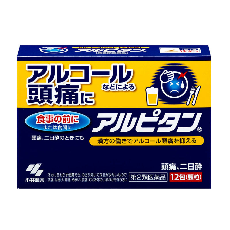 小林製薬 アルピタン シリーズ