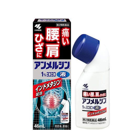 小林製薬 アンメルシン1％ヨコヨコ