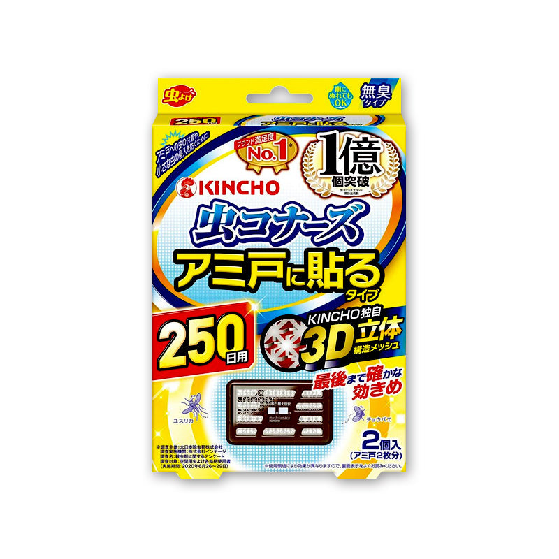 KINCHO 虫コナーズ アミ戸に貼るタイプ