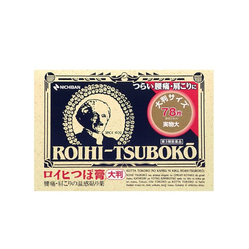 Nichiban ROIHI Tsuboko series