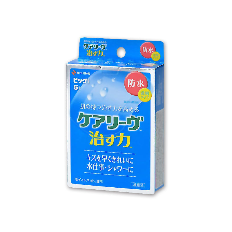 ニチバン ケアリーヴ 治す力 防水タイプ シリーズ