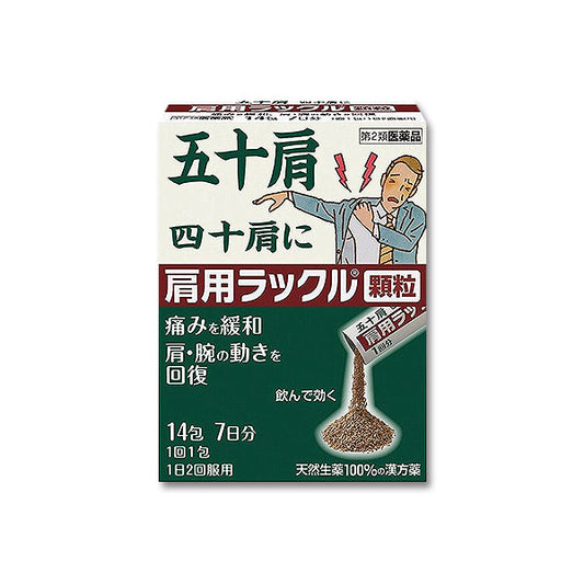 Nippon Zoki Pharmaceutical Co., Ltd. Shoulder Rackle Granules