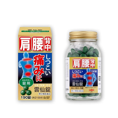 摩耶堂製薬 雲仙錠