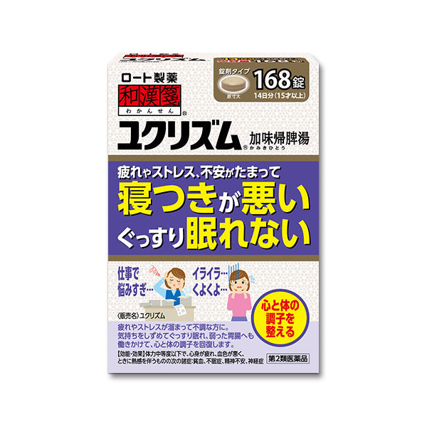 大峰堂薬品工業 ユクリズム