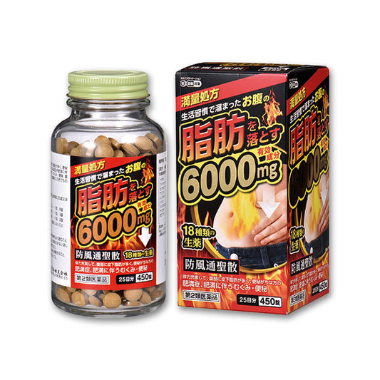 Kitanihon Pharmaceutical Bofutsushosan Extract Tablets "Shisei"