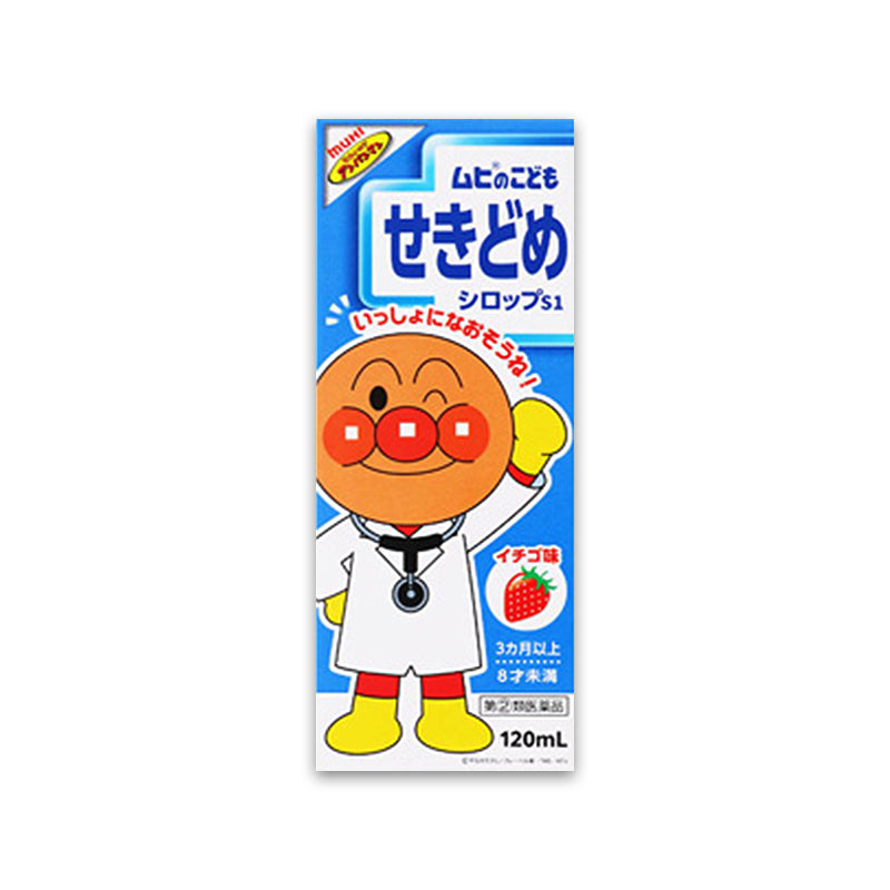 Muhi Children's Cough Stop Syrup S1