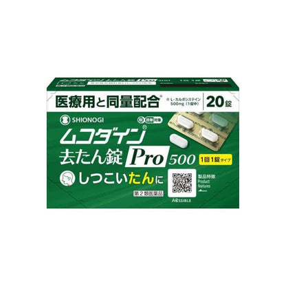 シオノギヘルスケア ムコダイン 去たん錠 Pro