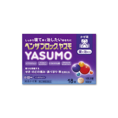 アリナミン製薬 ベンザブロック YASUMO