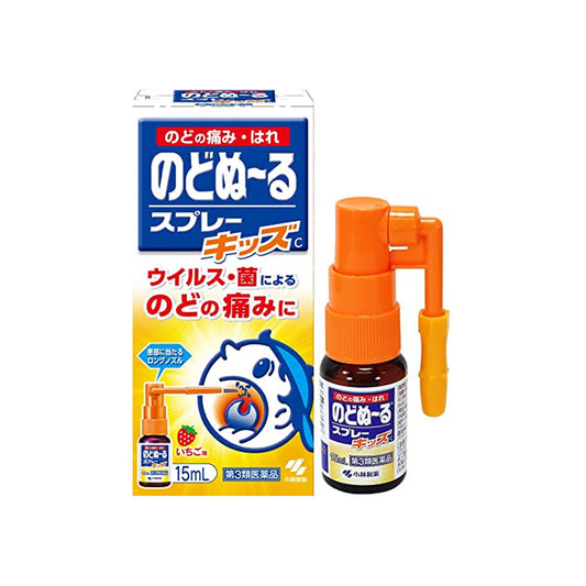 Kobayashi Pharmaceutical Nodonuru Spray Kids C