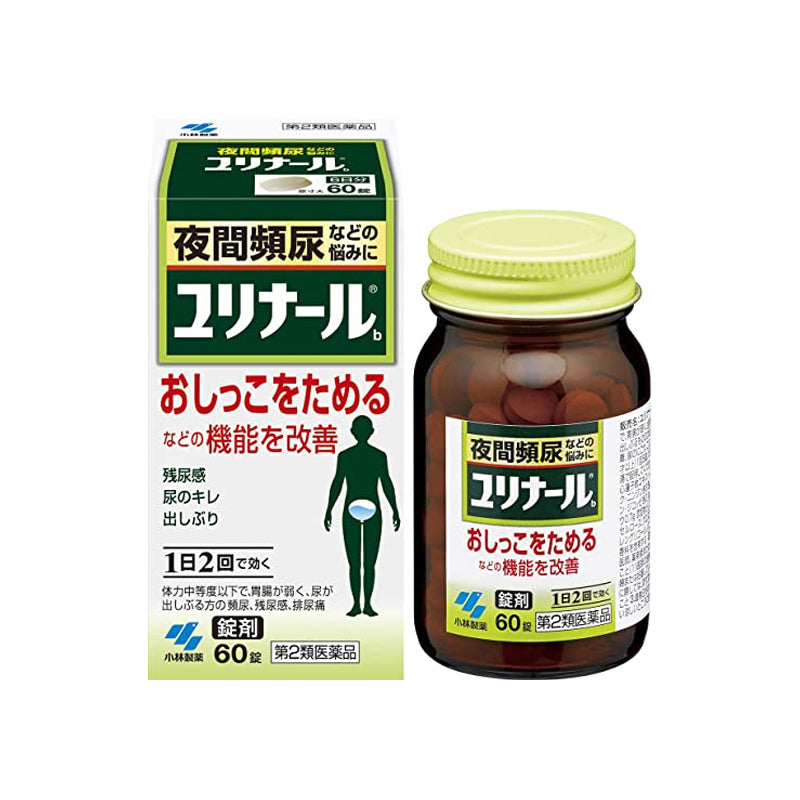 小林製薬 ユリナール