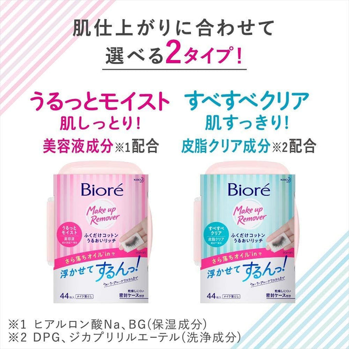 Biore Fukudake Cotton Moisture Rich 44 pieces (main unit)