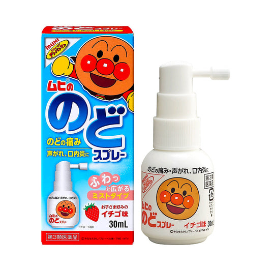 Ikeda Mohando Muhi Throat Spray