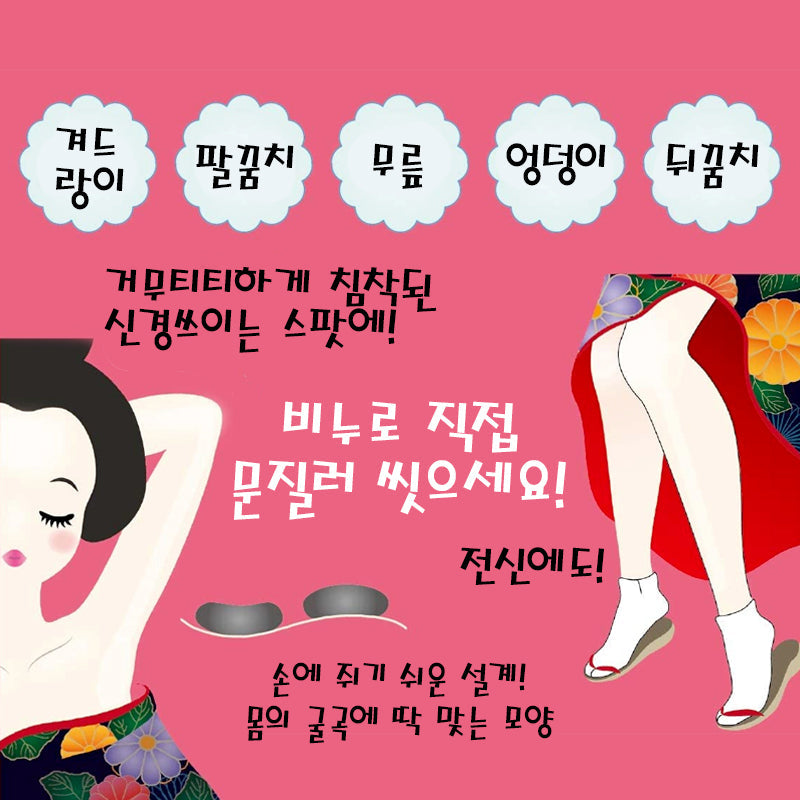 펠리칸 비누 이탄석 바디 스크럽 비누