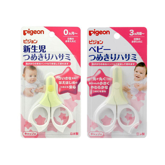 pigeon Newborn nail clippers