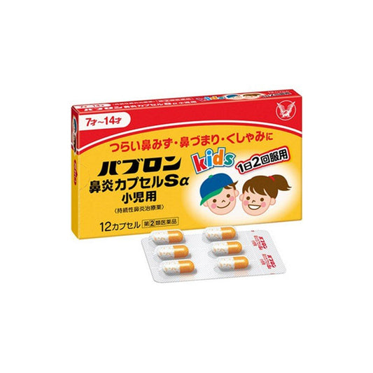 Taisho Pharmaceutical Pabron Rhinitis Capsule Sα for Children