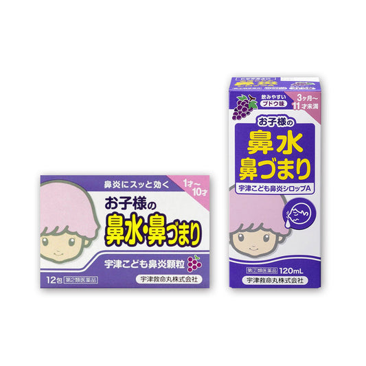 Utsukyumeimaru Utsu Children's Rhinitis Series