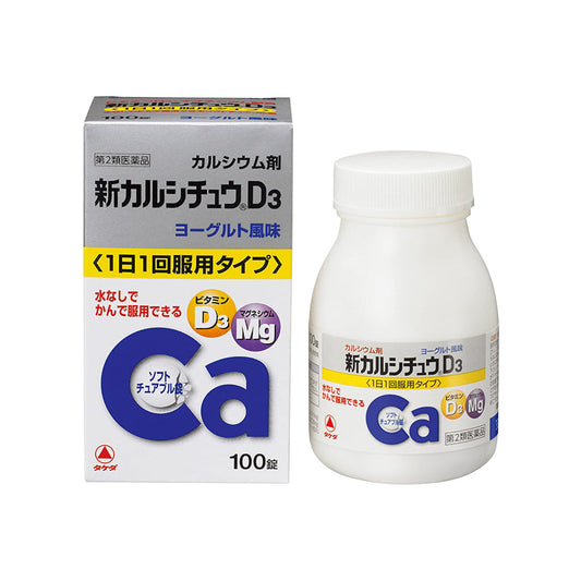 Alinamin Pharmaceutical New Calcium D3