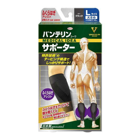 Kowa Vantelin Supporter for Calves