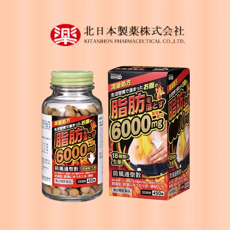 Bofutsusho powder extract <tc>tablet</tc> “Shishei”