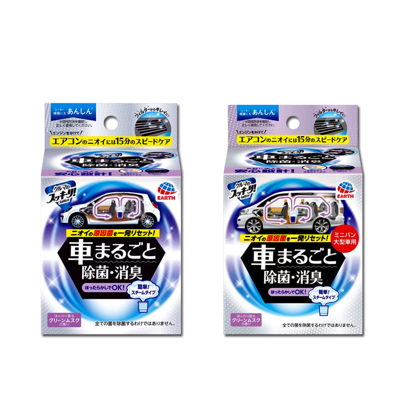 アース製薬 車まるごと除菌・消臭 シリーズ