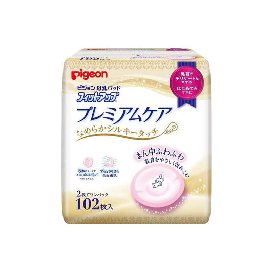 pigeon breast pad premium care