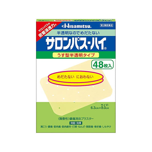 Hisamitsu Pharmaceutical Salonpas-High