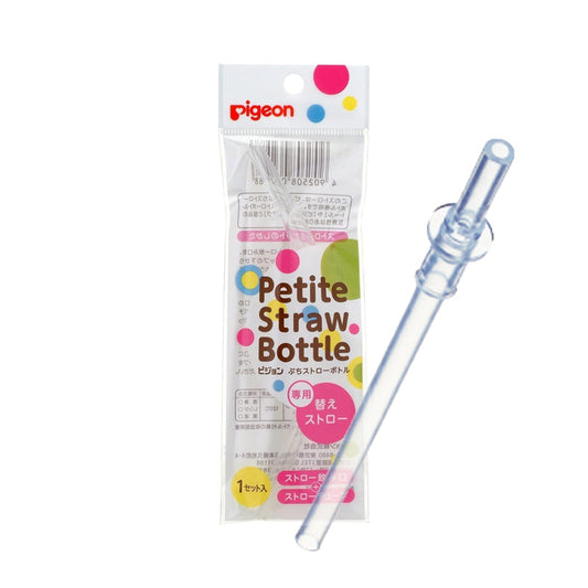 pigeon Petit Straw Bottle Replacement Straw