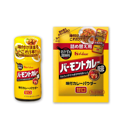 ハウス食品 味付カレーパウダー バーモントカレー味